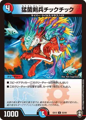 Tick Tick, Swift Viral Swordfighter | Duel Masters Wiki | Fandom