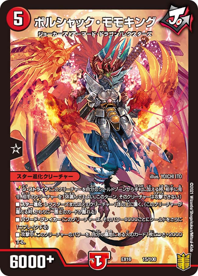 Amazon | プレイマット デュエル マスターズTCG 神アート