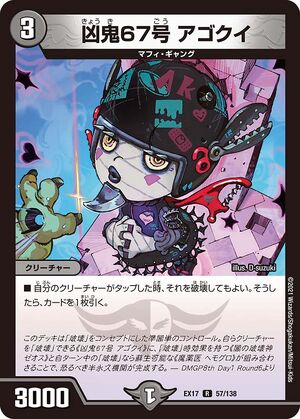 最安値級価格 67 Demon Misfortune Agokui, | Fandom | Wiki Masters Duel デュエルマスターズ