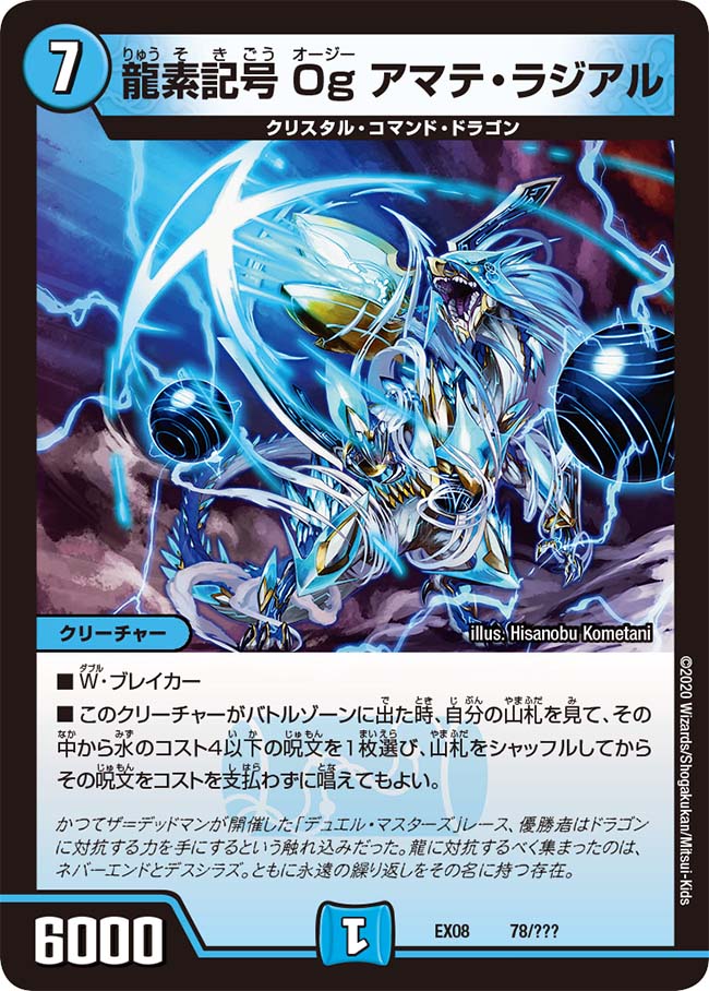 Og Amate Radial, Dragment Symbol | Duel Masters Wiki | Fandom Og Amate Radial, Dragment Symbol | Duel Masters Wiki | Fandom