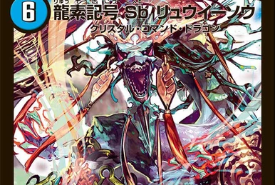 Flame Lance Trap | Duel Masters Wiki | Fandom