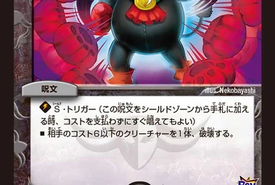 Haunted Choice | Duel Masters Wiki | Fandom