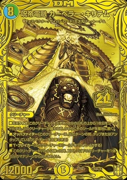 DMSD-19 King Master Start Deck: Hyde's Dispector N-EXT Gallery