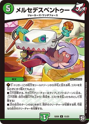 デュエルマスターズ トリーヴァ メルキウス スコーラーデッキ