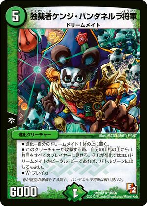 Kenji Panda Nelra, Tyrannical Shogun | Duel Masters Wiki | Fandom