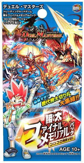 Katta Final Memorial Pack Corocoro Version Duel Masters Wiki Fandom