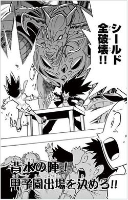 Duel Masters Versus Manga Volume 3 Duel Masters Wiki Fandom Duel Masters Versus Manga Volume 3 Duel Masters Wiki Fandom