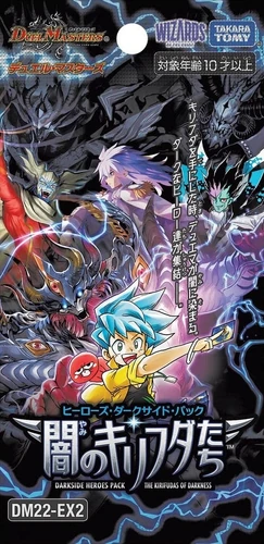 God of Abyss | Duel Masters Wiki | Fandom