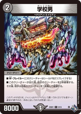 School Man | Duel Masters Wiki | Fandom