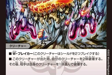 Haunted Choice | Duel Masters Wiki | Fandom