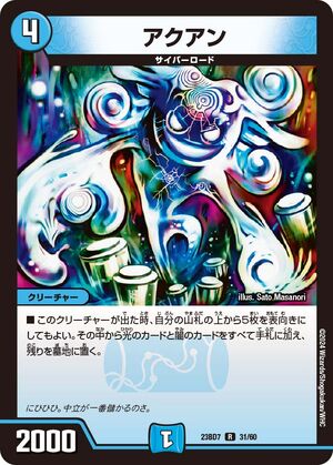 Aquan | Duel Masters Wiki | Fandom