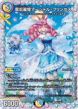 Marshall Princess, Dragon Queen Beautiful Princess/Gallery
