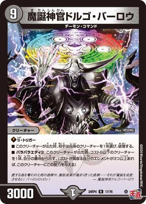 デュエルマスターズ 黙示聖獣カラドリウス U 黙示聖獣カラドリウス 販売 | [DM-32] 神化編 第1弾