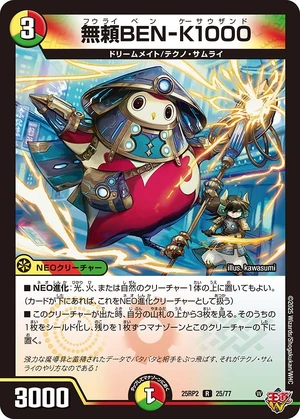 Furai Ben-Keithousand | Duel Masters Wiki | Fandom