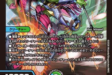 Super Explosive Volcanodon | Duel Masters Wiki | Fandom