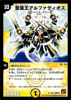 Dmc 66 Duel Masters Super Best Gallery Ocg Duel Masters Wiki Fandom