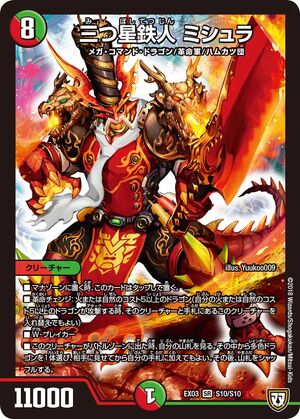 Mishra, Triple Star Iron Man | Duel Masters Wiki | Fandom