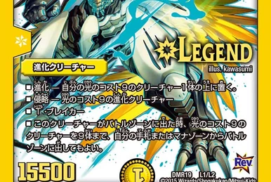 God of Dream／Grenade of D-moll God of Dream / Grenade of D-moll/Trivia | Duel Masters Wiki | Fandom