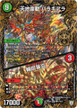 Baraghiara, Heavenly Earth Momentum / Ringfinity Violent Blaze MH4/MH5