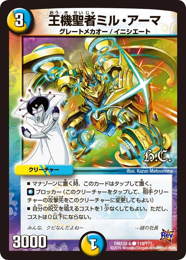 デュエルマスターズ CLIMAX-ARMOR! CLIMAX-ARMOR!(DMRP12 28/104) | デュエル・マスターズ