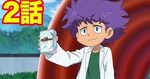 Duel Masters!! - Episode 2