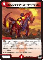 Bolshack Koya Dragon 41/74