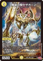 Zagaan, Knight of Demon's Birth (168 KB)