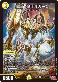 Amazon.co.jp: デュエル・マスターズ TCG DM24-RP4 王道篇第4弾