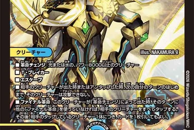 Ooparts, Last Question | Duel Masters Wiki | Fandom