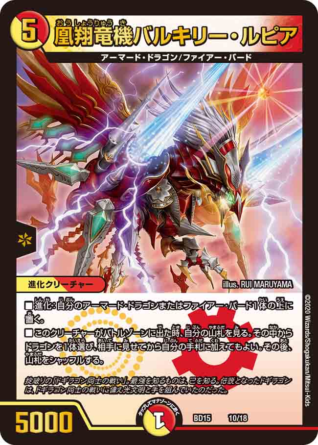 ドラゴンテイル 全種類×3 アルザリオン ルキアス ファイメナ ムルル Yu-Gi-Oh!] New and enhanced fusion mix deck! Dragon Tail of