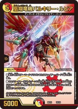 ドラゴンテイル 全種類×3 アルザリオン ルキアス ファイメナ ムルル Dracotail Mululu - Yugipedia