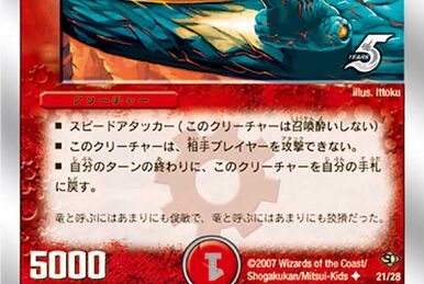 White, Blastflame Crimson Lord | Duel Masters Wiki | Fandom