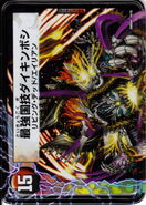 DMD-04 Strong Metal Deck: Strongest National Sport (Hyper Overthrow, Nation's Strongest Sumo)