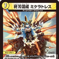 DMRP-20 The King Of The End | Duel Masters Wiki | Fandom