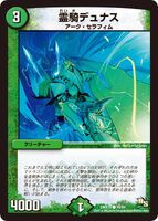 Dunas, Spirit Knight 76/84