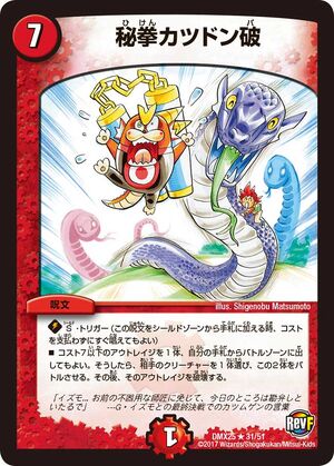 デュエルマスターズ ガトリング・サイクロン DM-19/102/C/ガトリング・サイクロン | デュエルマスターズ,拡張
