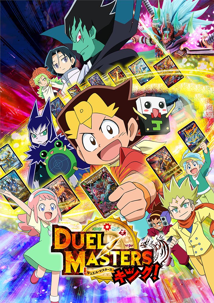 Duel Masters King!: Episode Listing | Duel Masters Wiki | Fandom