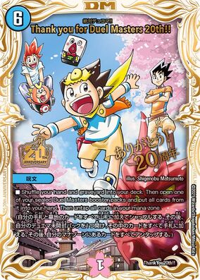Thank you for Duel Masters 20th!! | Duel Masters Wiki | Fandom Thank you for Duel Masters 20th!! | Duel Masters Wiki | Fandom