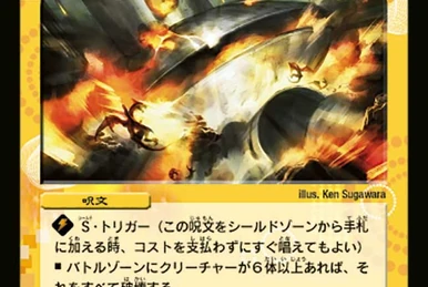 Solar Commune | Duel Masters Wiki | Fandom