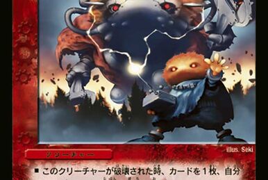 宇宙豪商伝 爆裂商人 Amdul, the Powerful Lightning Flame | Duel Masters Wiki | Fandom