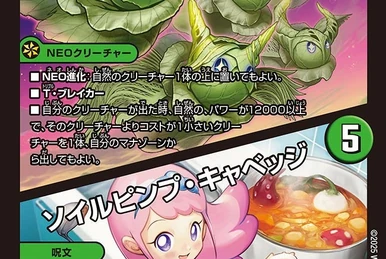 Great Thanks | Duel Masters Wiki | Fandom