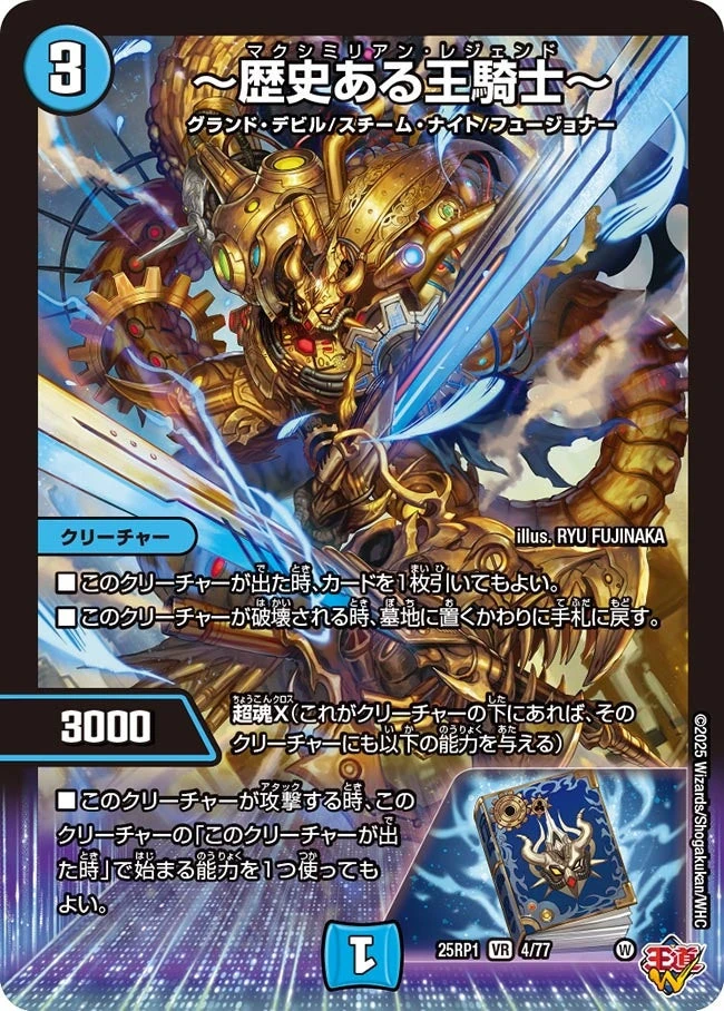 ゴールドカートリッジ　魔界列伝 Maximillian Legend | Duel Masters Wiki | Fandom