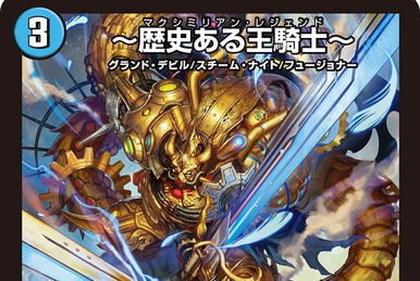Gajirabute, Underworld Champion of Demon's Birth | Duel Gajirabute, Underworld Champion of Demon's Birth | Duel