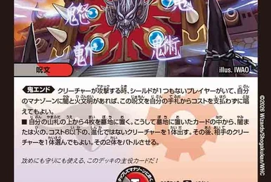 Gaiash Kaiser, the Meteor/Rulings | Duel Masters Wiki | Fandom