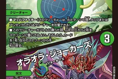 The Gatsurimen | Duel Masters Wiki | Fandom