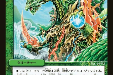 【AIRI☆3】緑神龍ダグマバルガロウ Valkyer, Starstorm Elemental | Duel Masters PLAY'S Wiki | Fandom