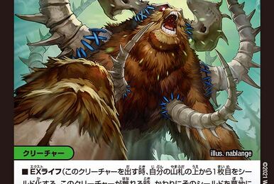 Monster アルケミスト2 廃盤 Bath = Tub | Duel Masters Wiki | Fandom