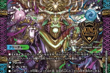 Wing Spark, Secret Safeguard | Duel Masters Wiki | Fandom