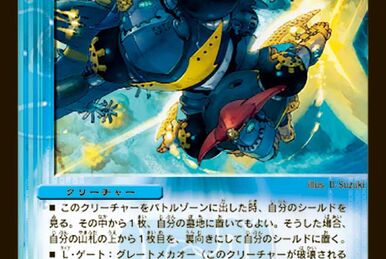 WINNER Card | Duel Masters Wiki | Fandom
