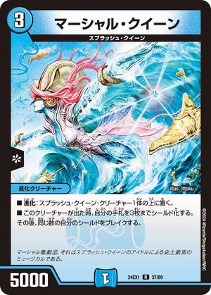 Marshall Queen | Duel Masters Wiki | Fandom Marshall Queen | Duel Masters Wiki | Fandom
